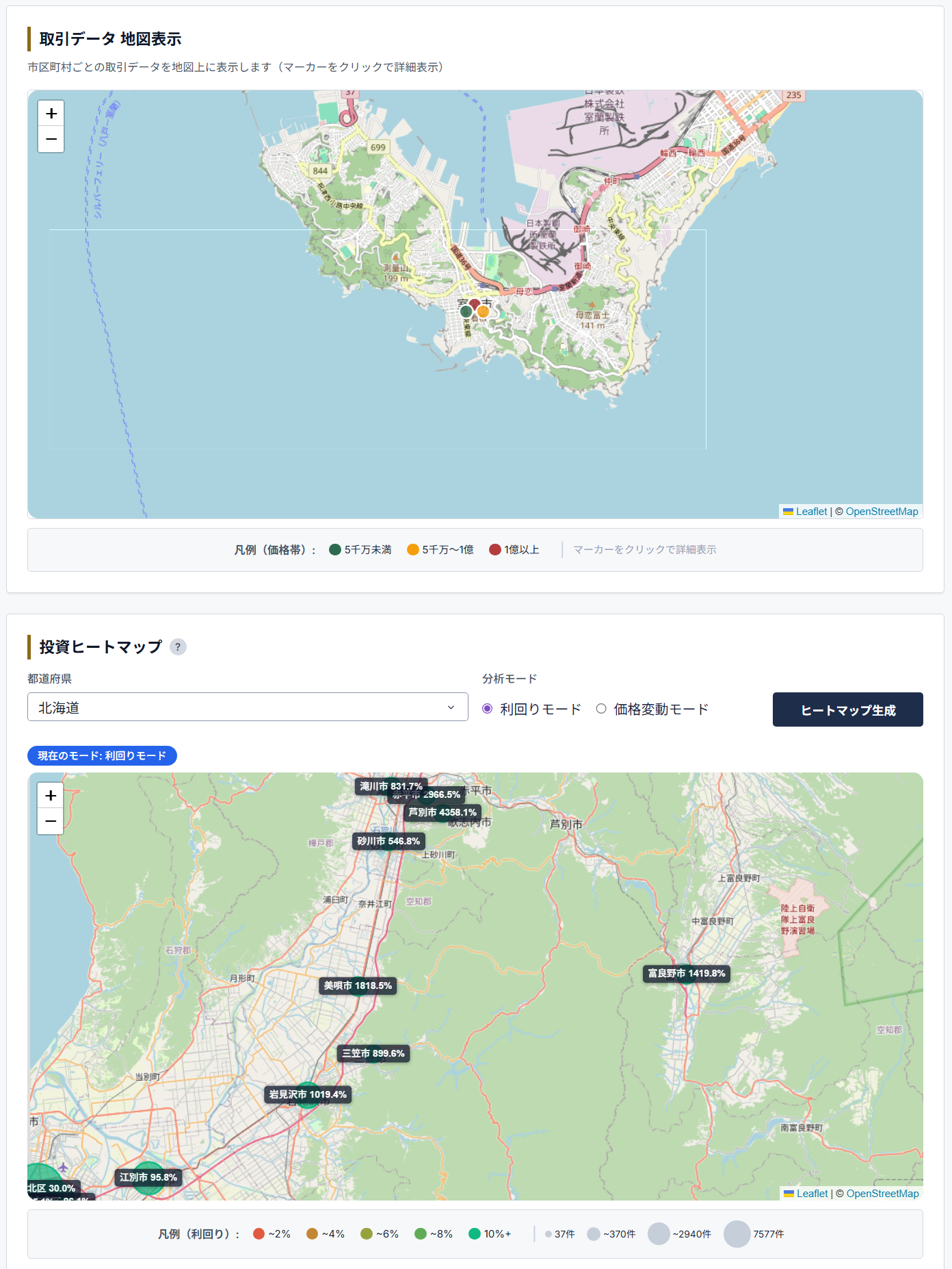地図・ヒートマップ画面